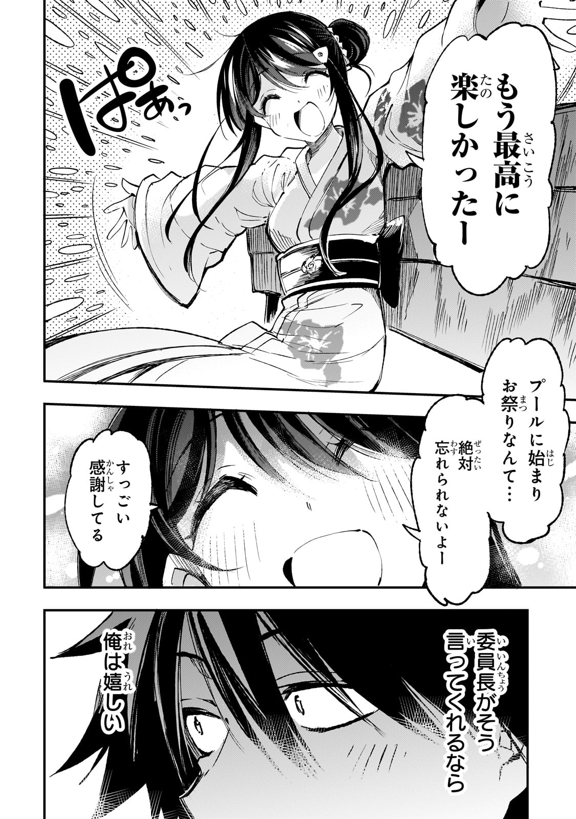 ひとりぼっちの異世界攻略 第205話 - Page 6