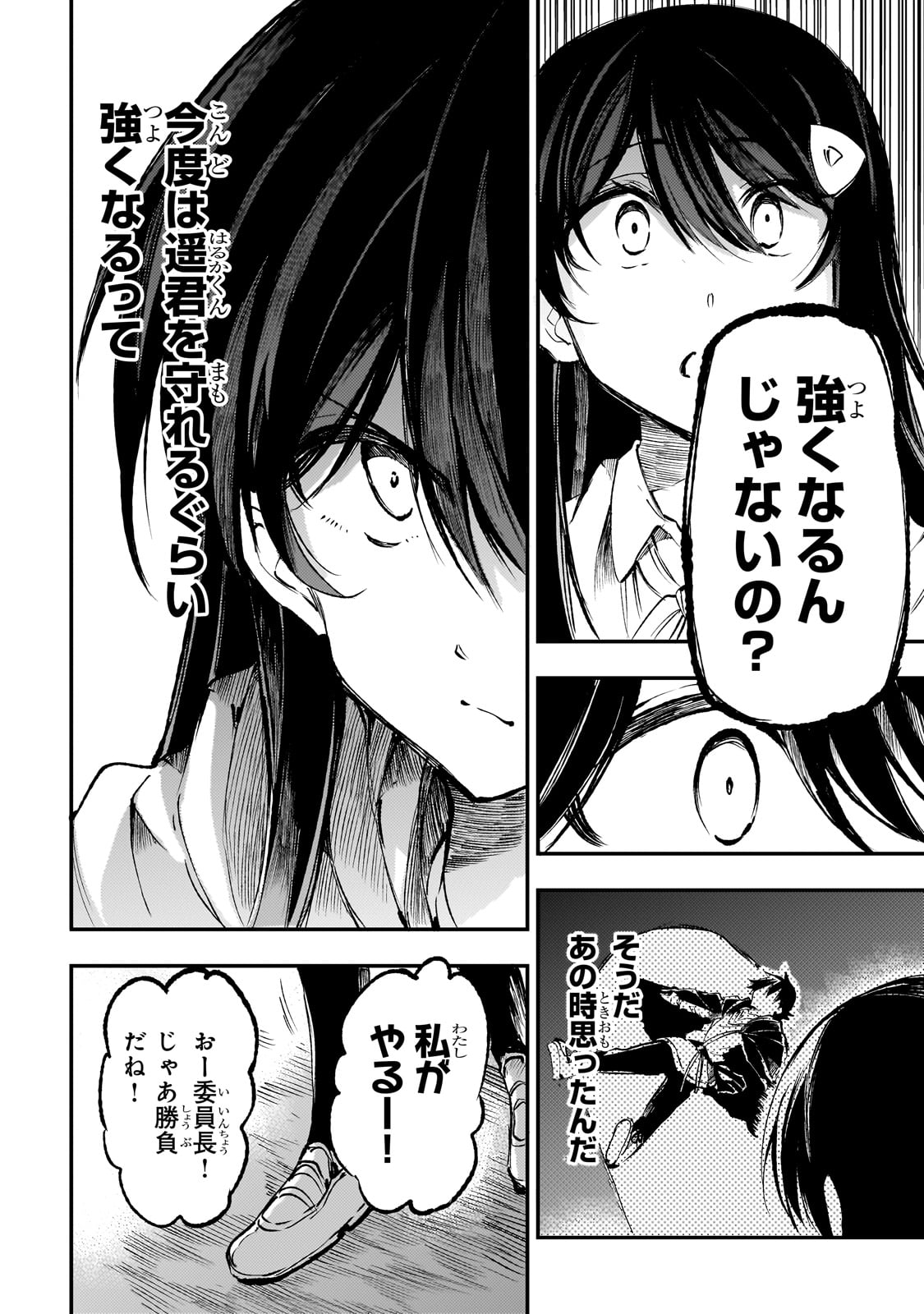 ひとりぼっちの異世界攻略 第214話 - Page 10