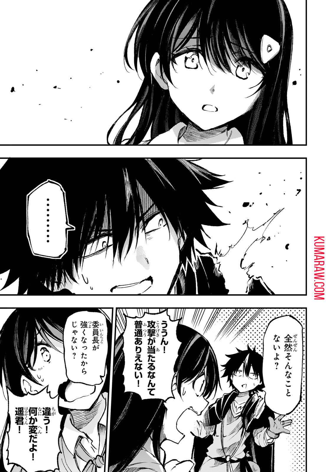 ひとりぼっちの異世界攻略 第215話 - Page 9