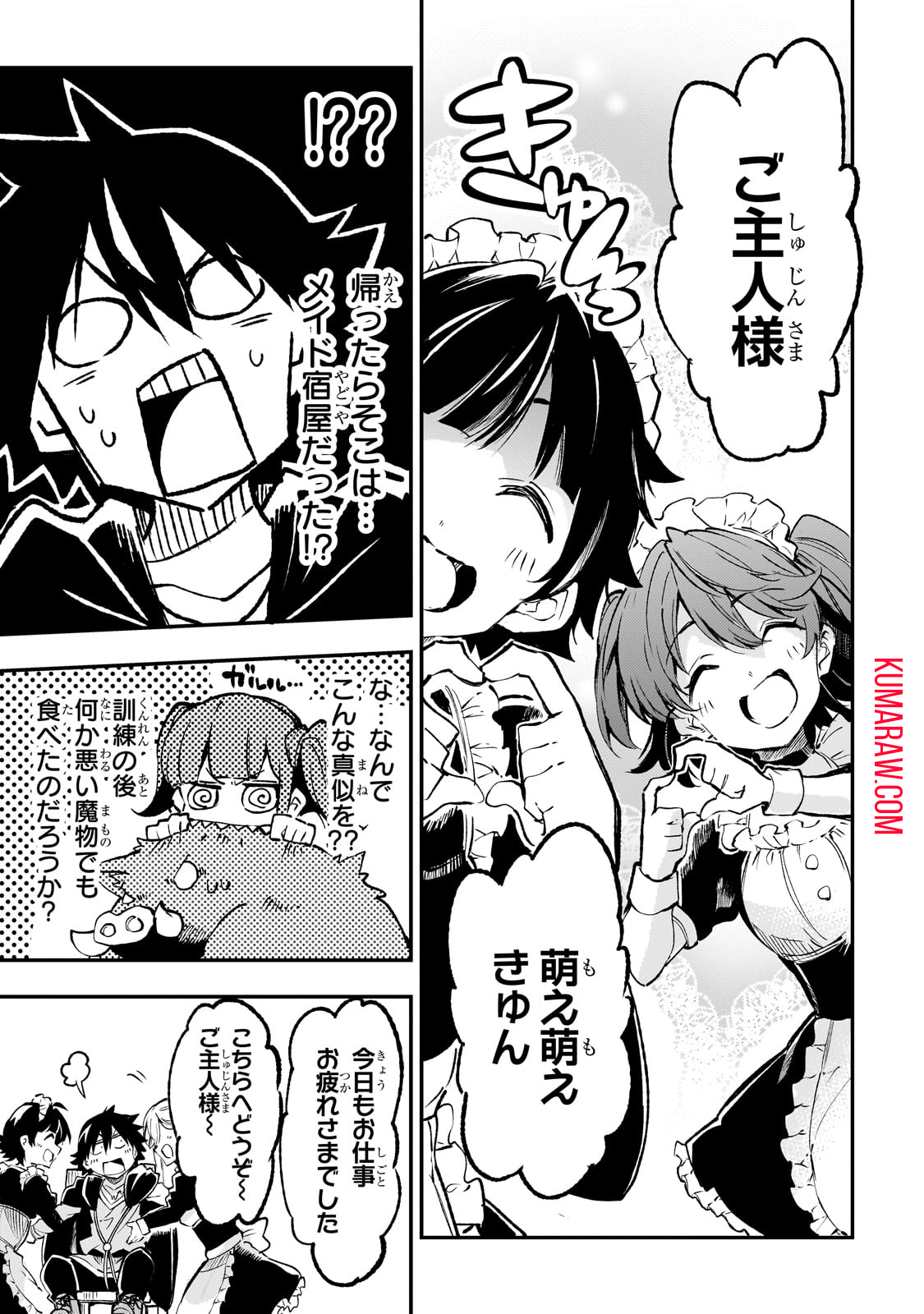 ひとりぼっちの異世界攻略 第216話 - Page 3