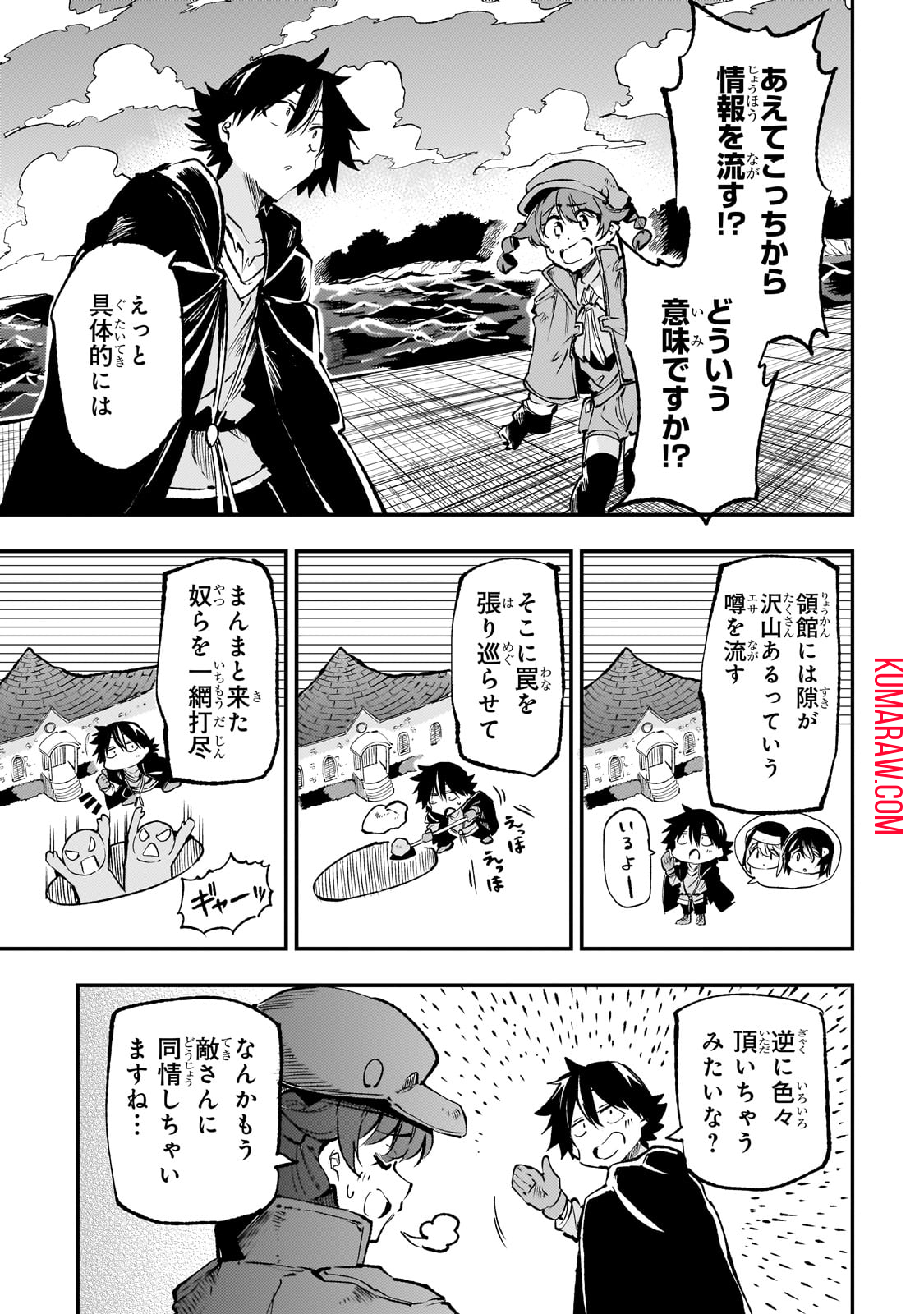 ひとりぼっちの異世界攻略 第219話 - Page 1