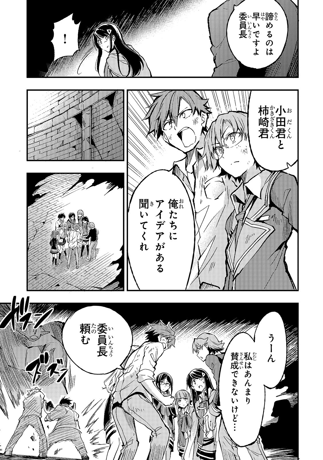 ひとりぼっちの異世界攻略 第47話 - Page 5