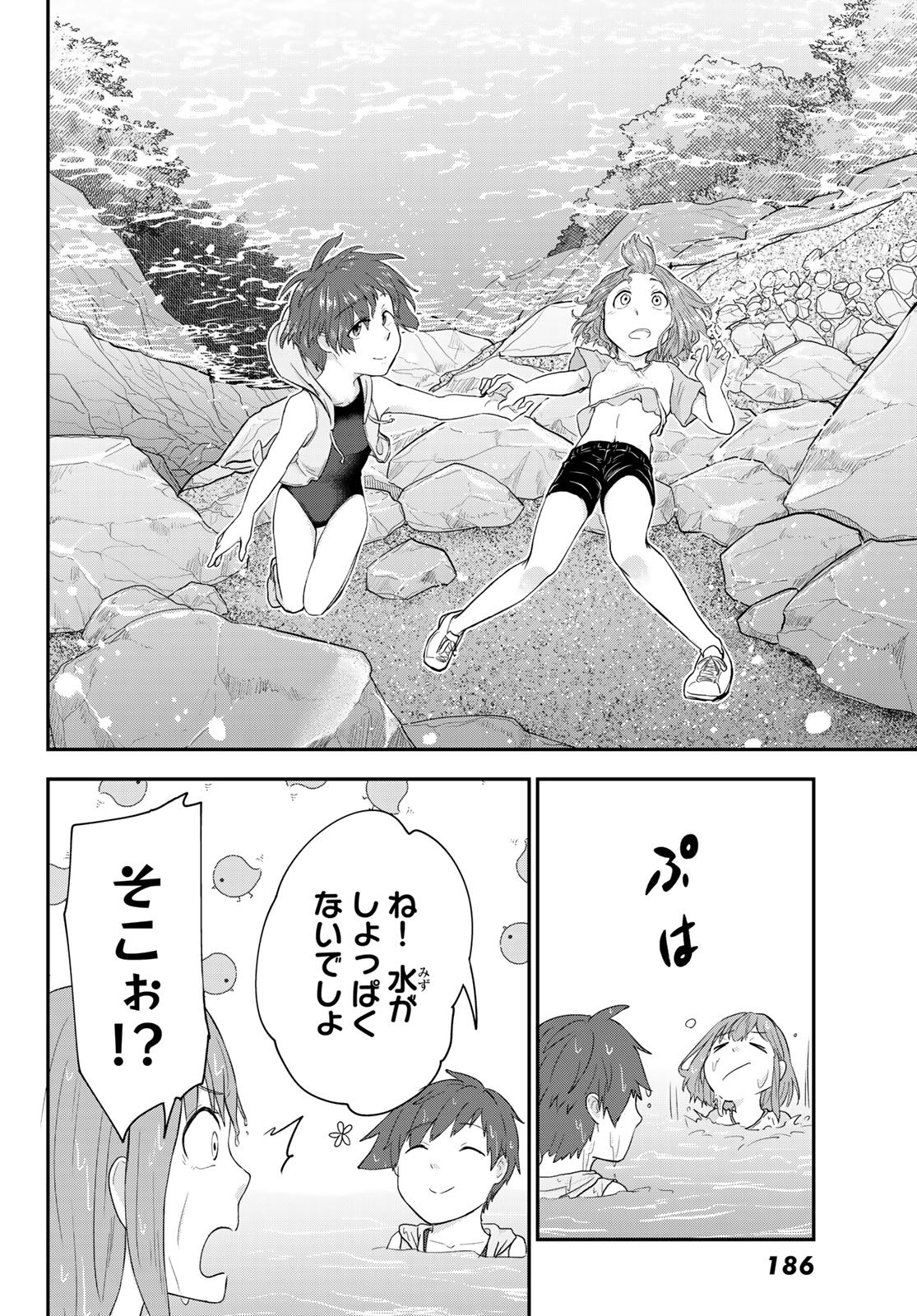 ひゆみの田舎道 第7話 - Page 15