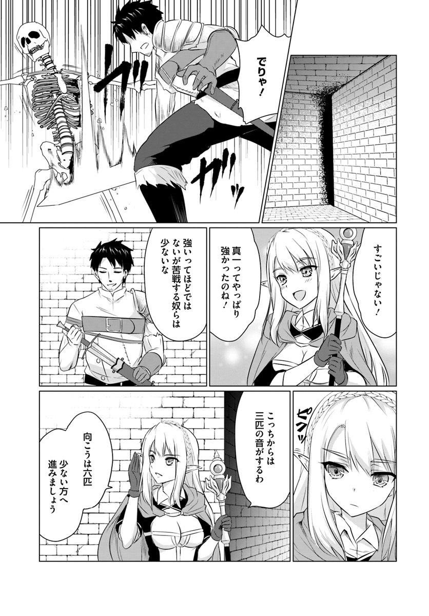 ホームレス転生～異世界で自由すぎる自給自足生活～ 第1話 - Page 37