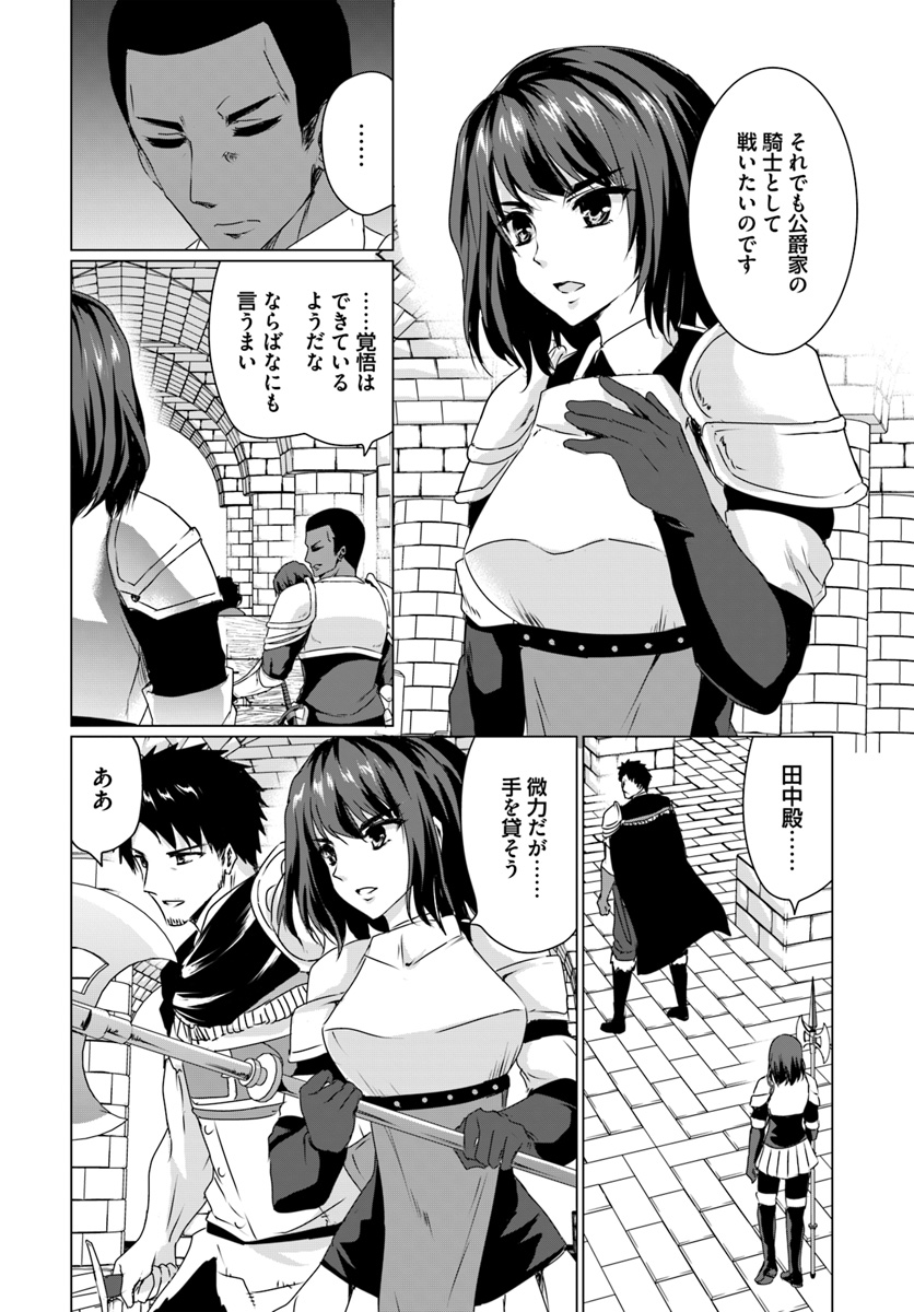 ホームレス転生～異世界で自由すぎる自給自足生活～ 第16.1話 - Page 8