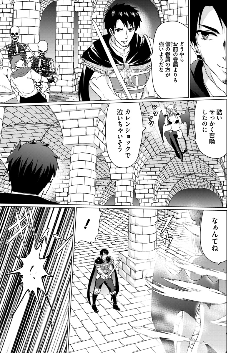 ホームレス転生～異世界で自由すぎる自給自足生活～ 第16.1話 - Page 11