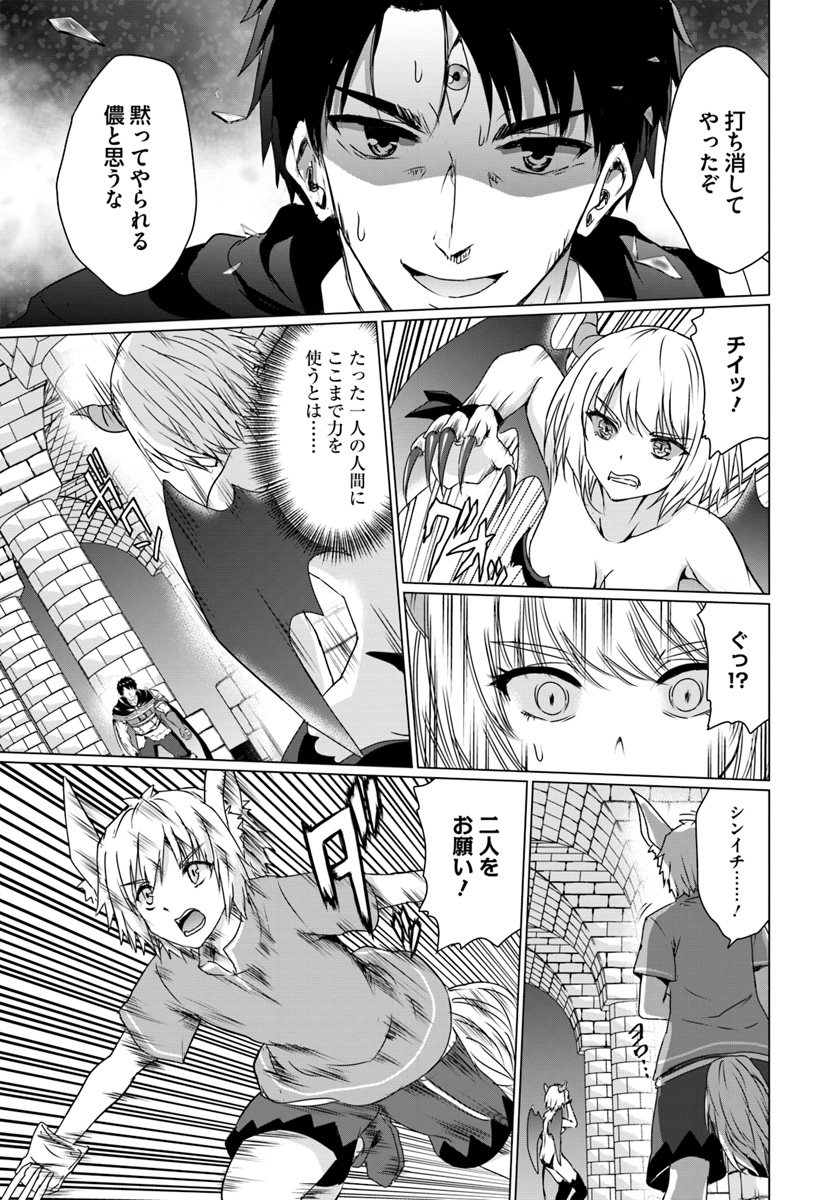 ホームレス転生～異世界で自由すぎる自給自足生活～ 第16.2話 - Page 4