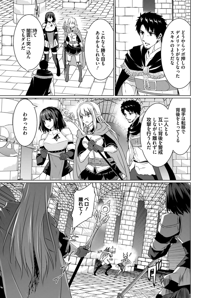 ホームレス転生～異世界で自由すぎる自給自足生活～ 第16.2話 - Page 10