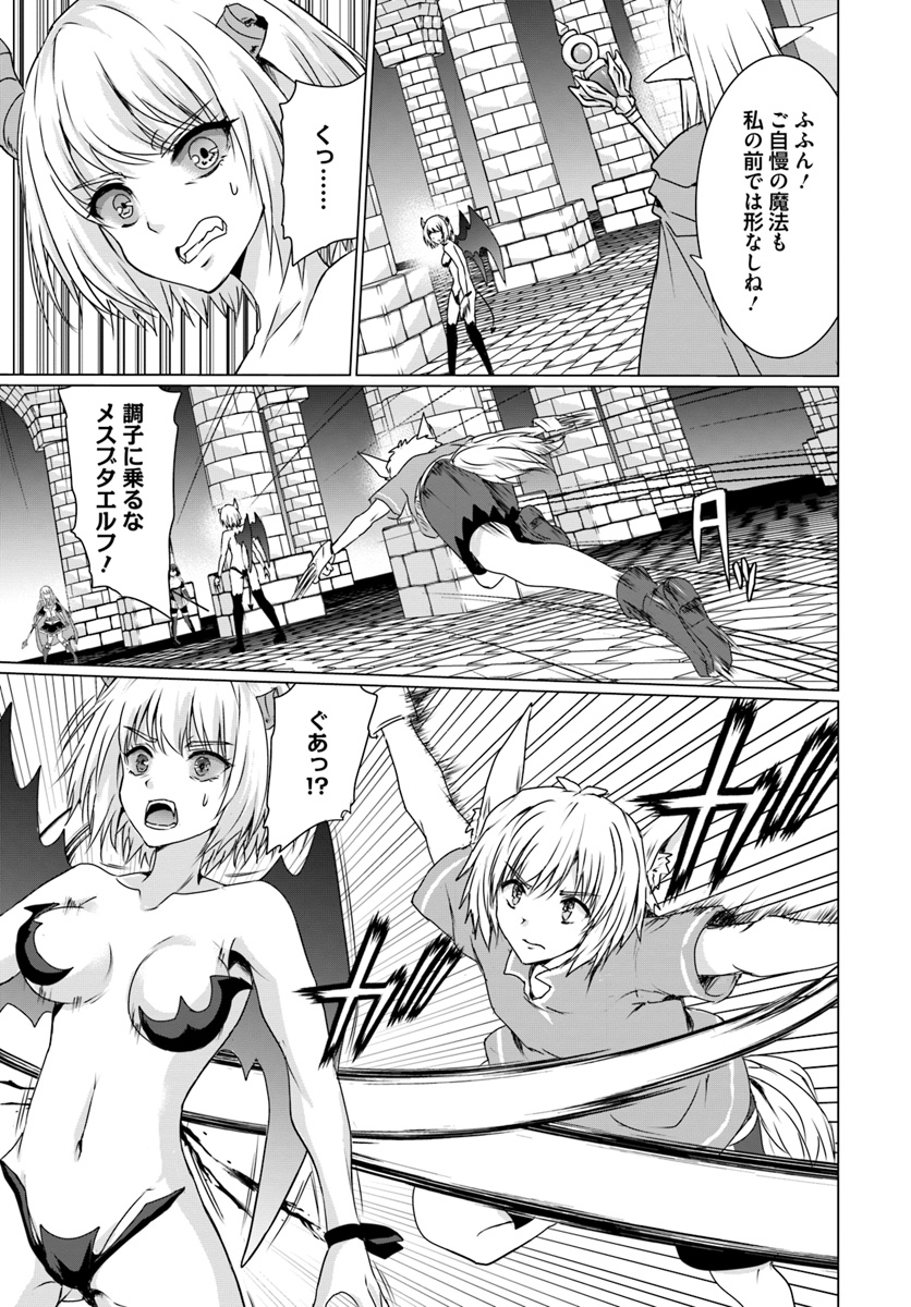 ホームレス転生～異世界で自由すぎる自給自足生活～ 第16.2話 - Page 14