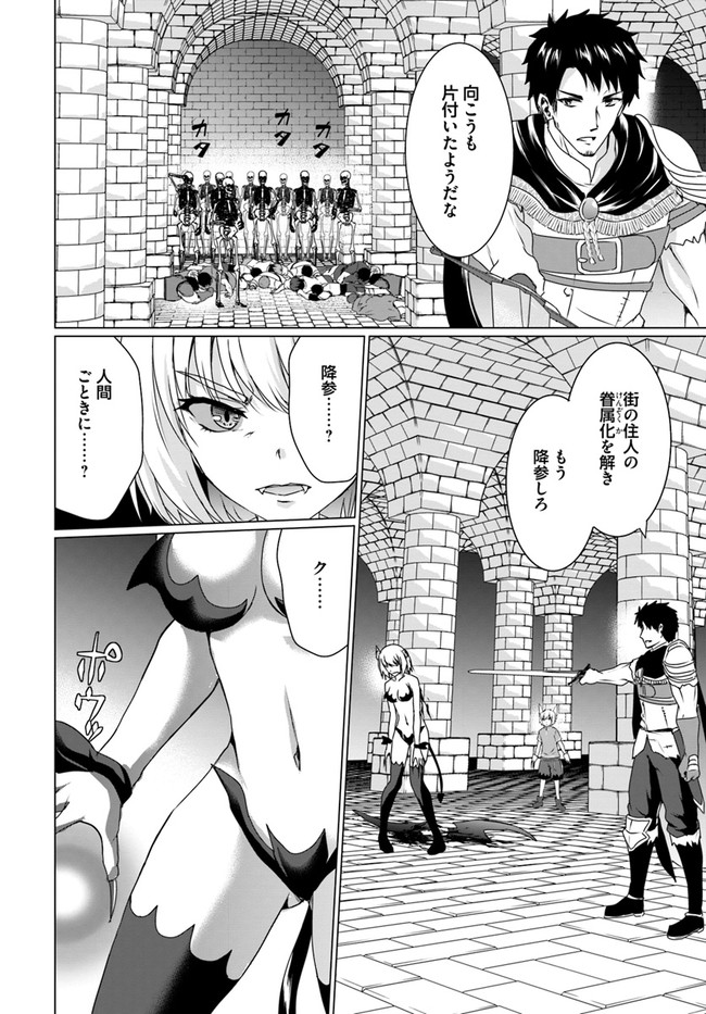 ホームレス転生～異世界で自由すぎる自給自足生活～ 第17.1話 - Page 2