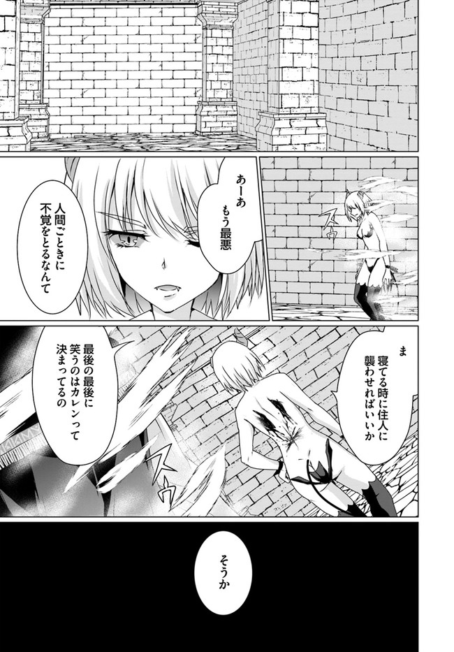 ホームレス転生～異世界で自由すぎる自給自足生活～ 第17.1話 - Page 5