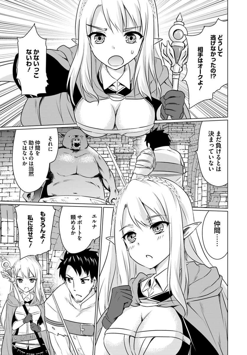 ホームレス転生～異世界で自由すぎる自給自足生活～ 第2.1話 - Page 3