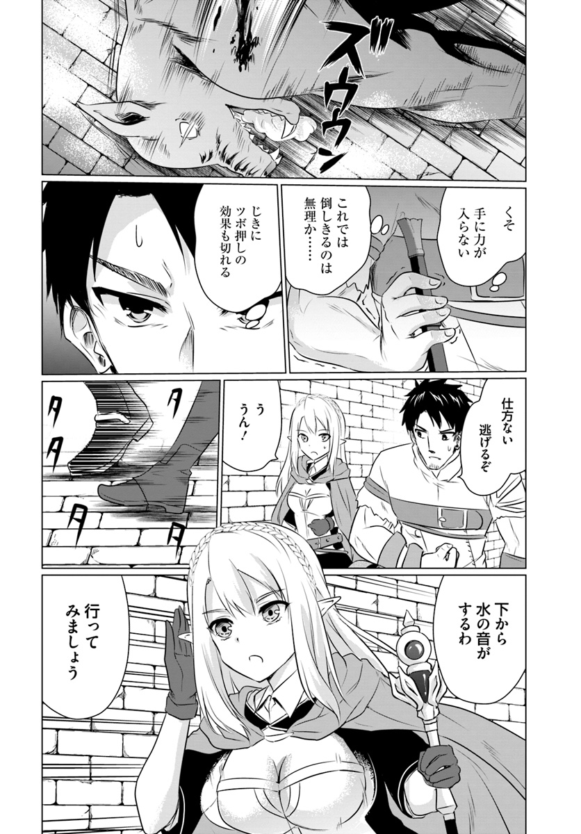 ホームレス転生～異世界で自由すぎる自給自足生活～ 第2.1話 - Page 8