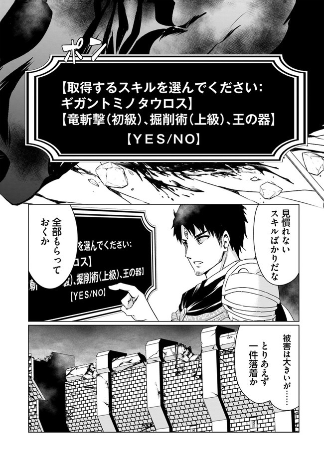 ホームレス転生～異世界で自由すぎる自給自足生活～ 第20話 - Page 15