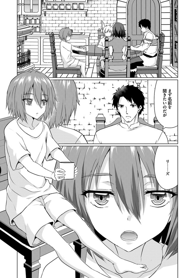 ホームレス転生～異世界で自由すぎる自給自足生活～ 第22.2話 - Page 5