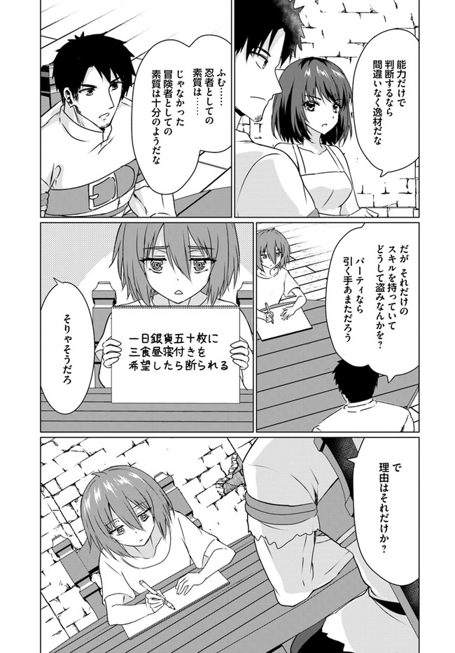 ホームレス転生～異世界で自由すぎる自給自足生活～ 第22.2話 - Page 11