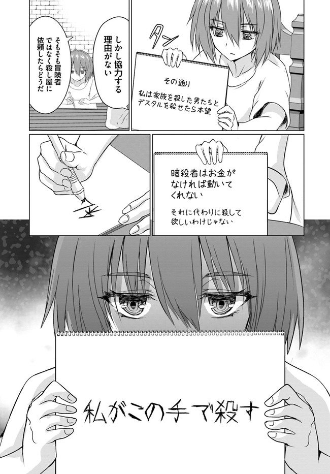 ホームレス転生～異世界で自由すぎる自給自足生活～ 第23.1話 - Page 3