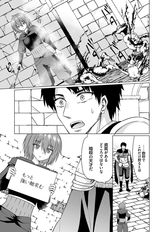 ホームレス転生～異世界で自由すぎる自給自足生活～ 第23.2話 - Page 3