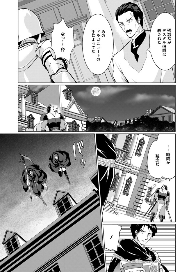 ホームレス転生～異世界で自由すぎる自給自足生活～ 第26.1話 - Page 22