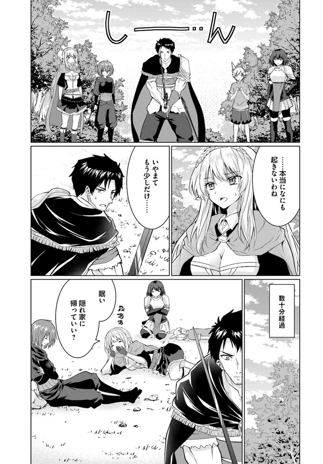 ホームレス転生～異世界で自由すぎる自給自足生活～ 第26.2話 - Page 18