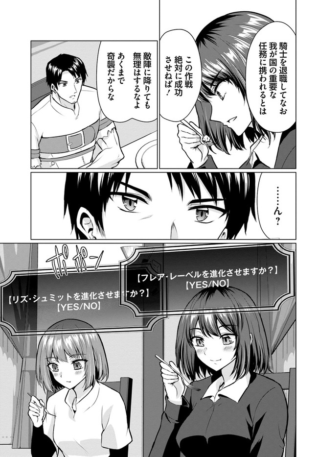 ホームレス転生～異世界で自由すぎる自給自足生活～ 第28.2話 - Page 19