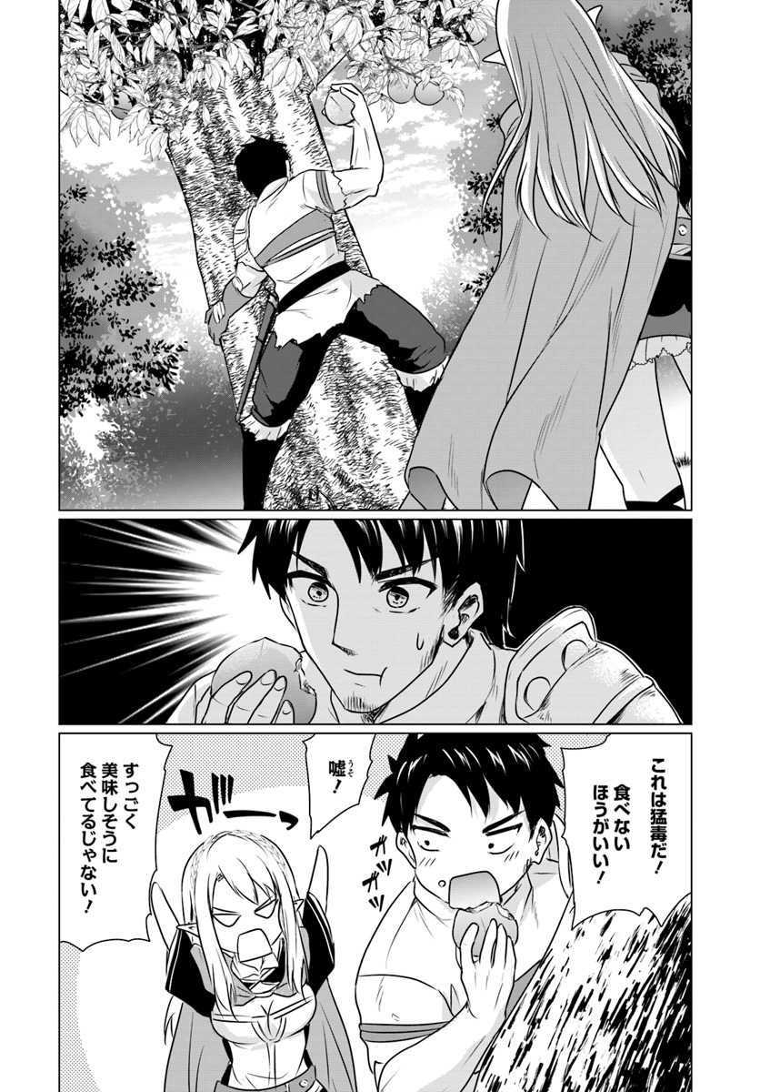 ホームレス転生～異世界で自由すぎる自給自足生活～ 第3.1話 - Page 2