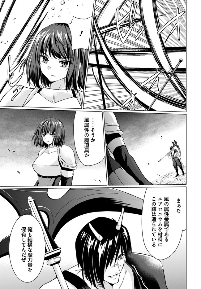 ホームレス転生～異世界で自由すぎる自給自足生活～ 第32.1話 - Page 3