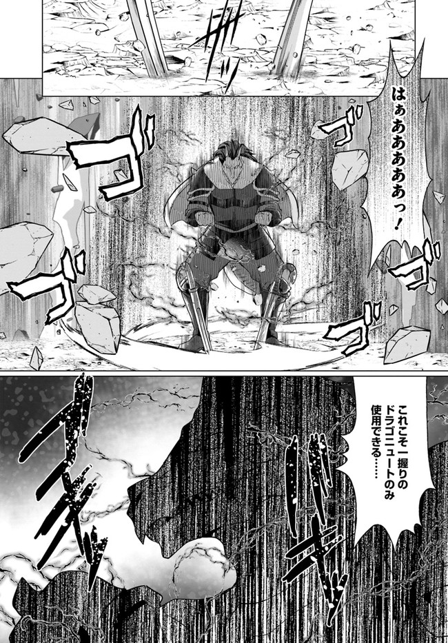 ホームレス転生～異世界で自由すぎる自給自足生活～ 第34.1話 - Page 12