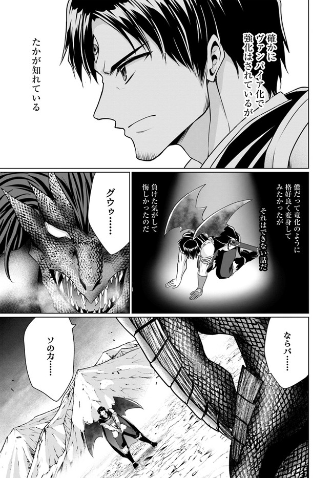 ホームレス転生～異世界で自由すぎる自給自足生活～ 第34.1話 - Page 18