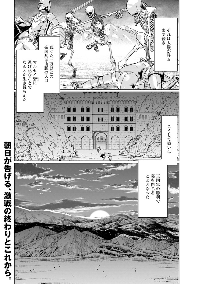 ホームレス転生～異世界で自由すぎる自給自足生活～ 第34.2話 - Page 22