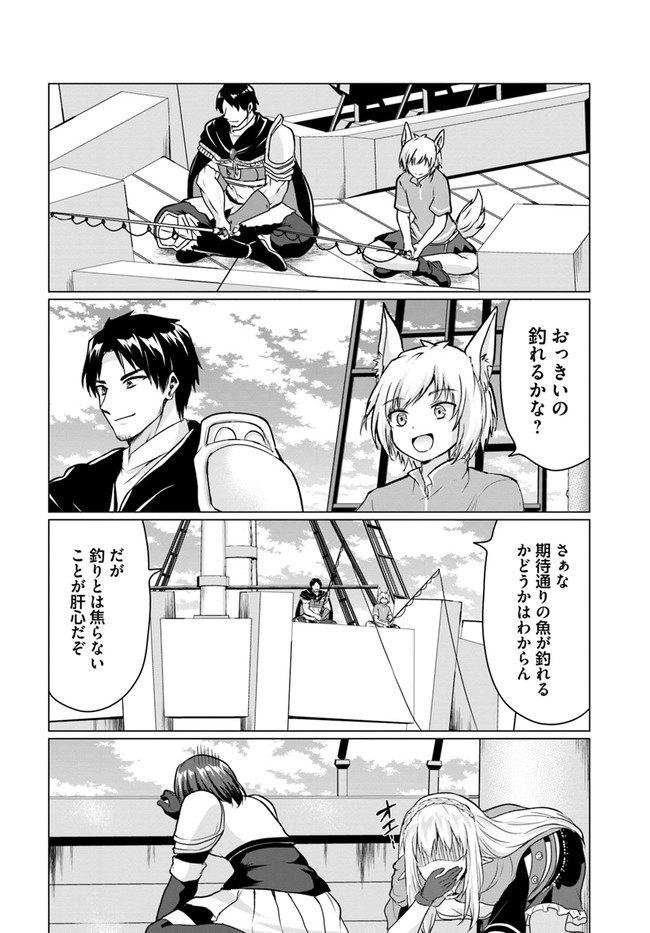 ホームレス転生～異世界で自由すぎる自給自足生活～ 第39話 - Page 13