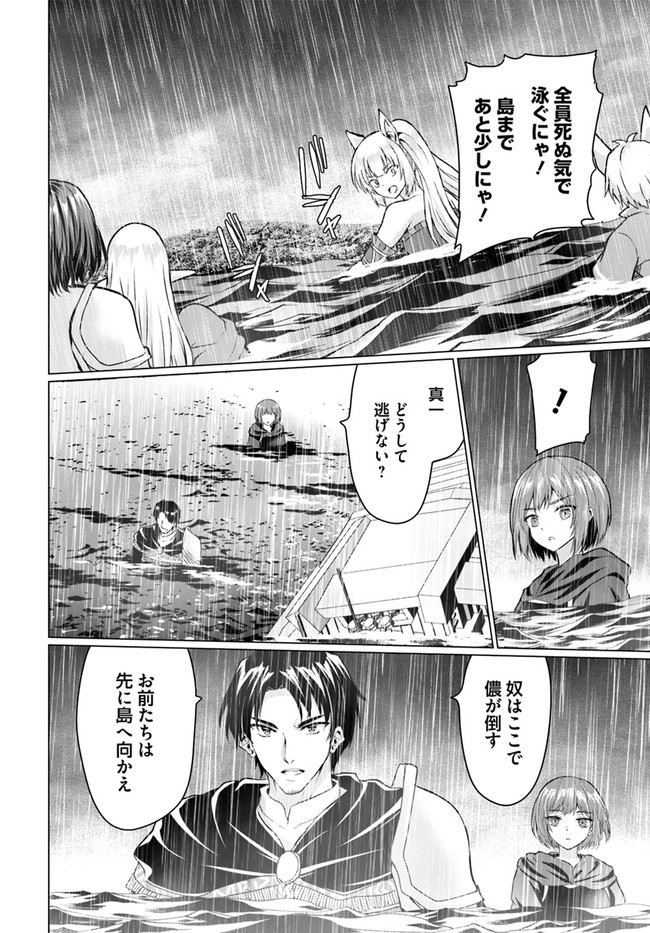 ホームレス転生～異世界で自由すぎる自給自足生活～ 第39話 - Page 27