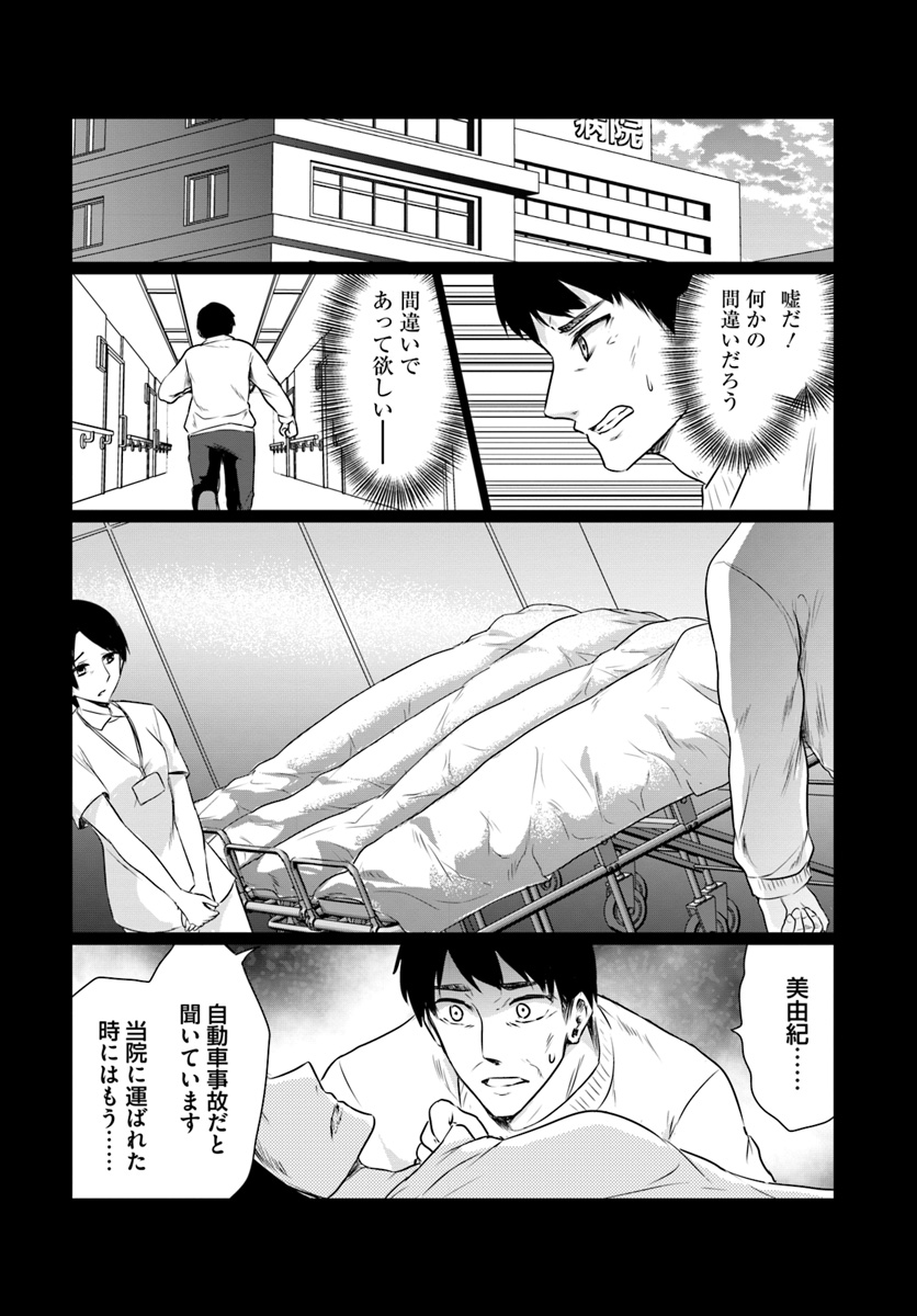 ホームレス転生～異世界で自由すぎる自給自足生活～ 第4.1話 - Page 4