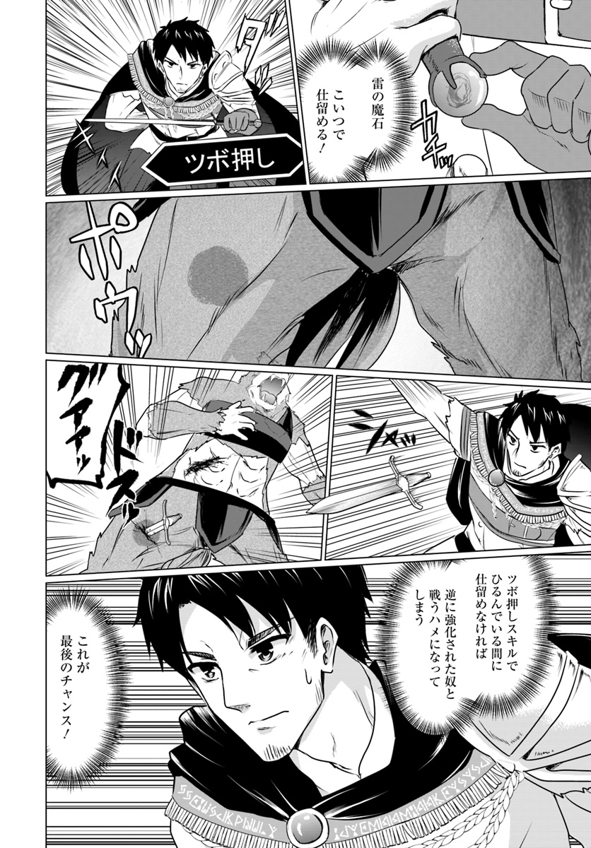 ホームレス転生～異世界で自由すぎる自給自足生活～ 第4.2話 - Page 11