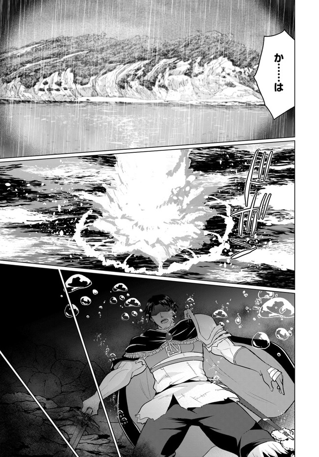 ホームレス転生～異世界で自由すぎる自給自足生活～ 第40.1話 - Page 7