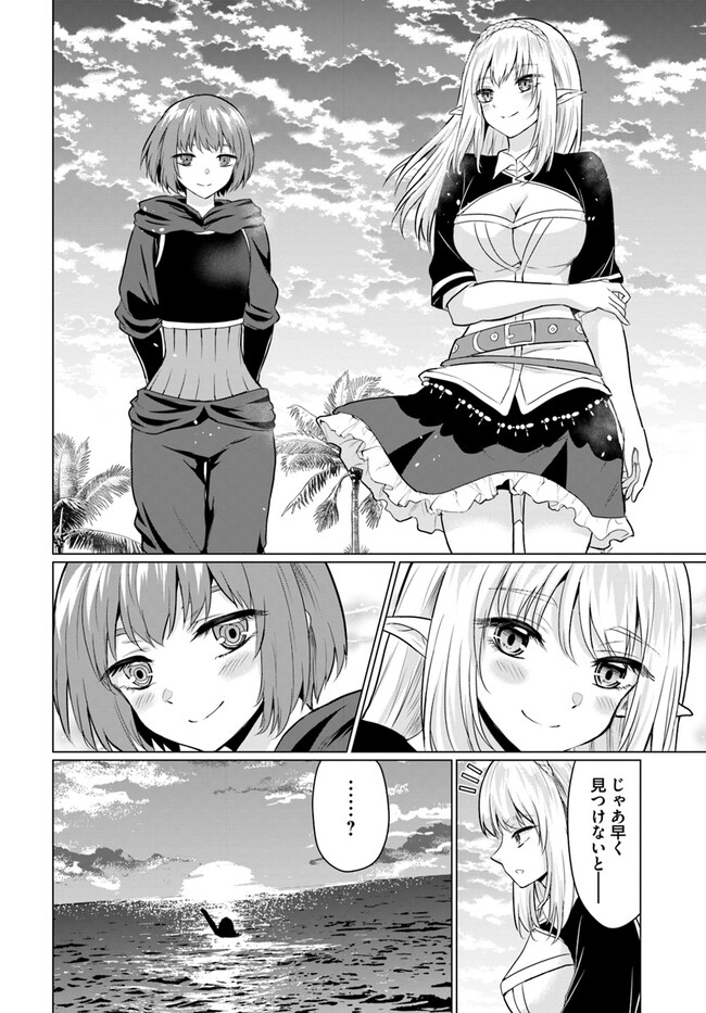 ホームレス転生～異世界で自由すぎる自給自足生活～ 第42話 - Page 8