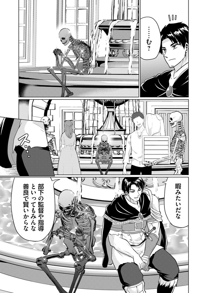 ホームレス転生～異世界で自由すぎる自給自足生活～ 第48話 - Page 13