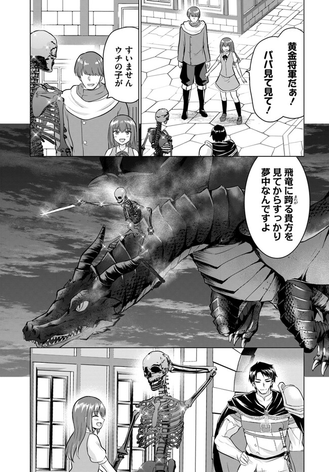 ホームレス転生～異世界で自由すぎる自給自足生活～ 第48話 - Page 15