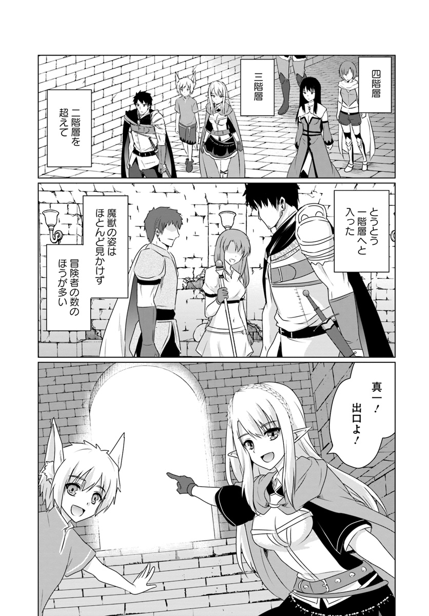 ホームレス転生～異世界で自由すぎる自給自足生活～ 第6.3話 - Page 8