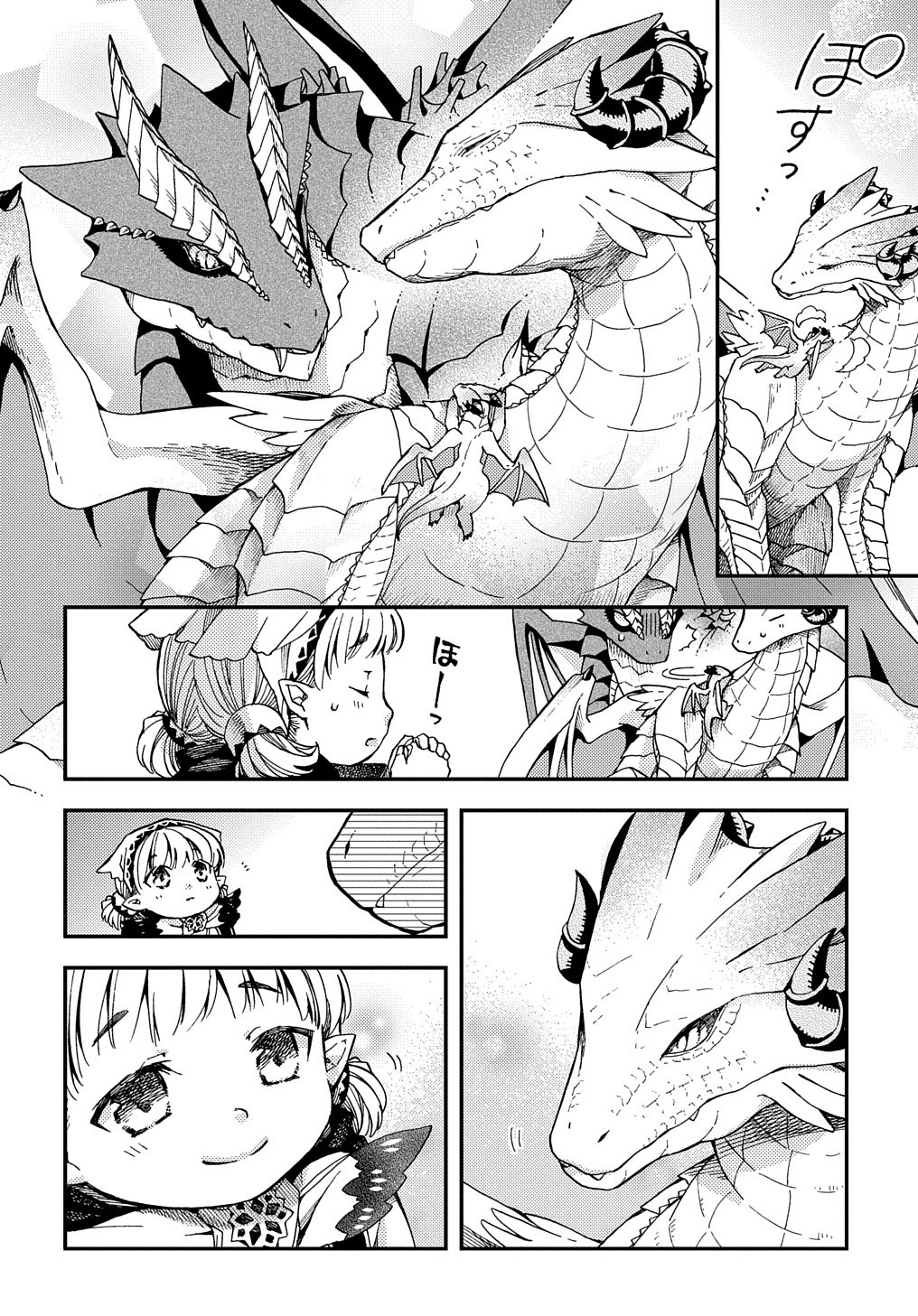 骨ドラゴンのマナ娘 第12話 - Page 15