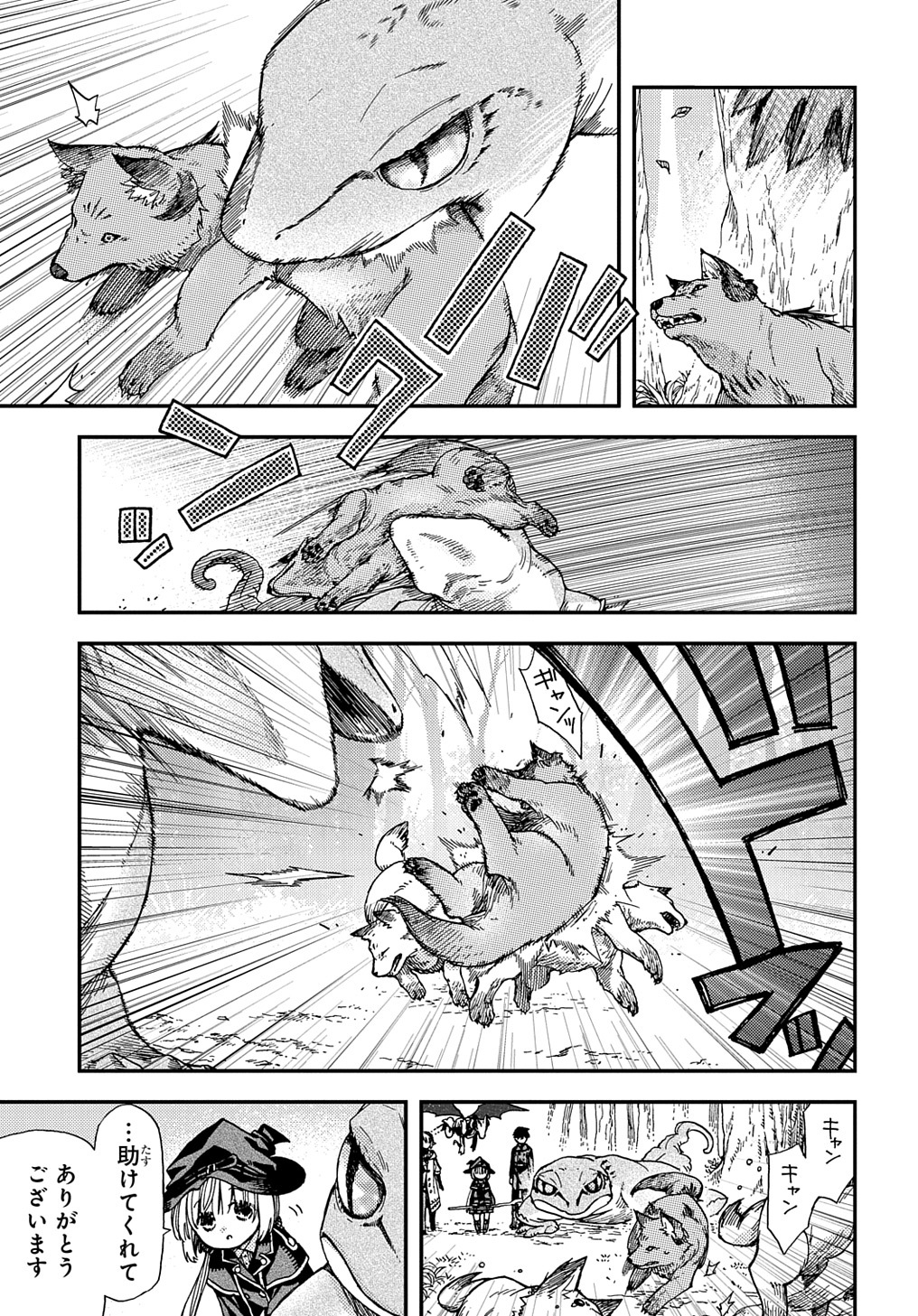 骨ドラゴンのマナ娘 第16話 - Page 17