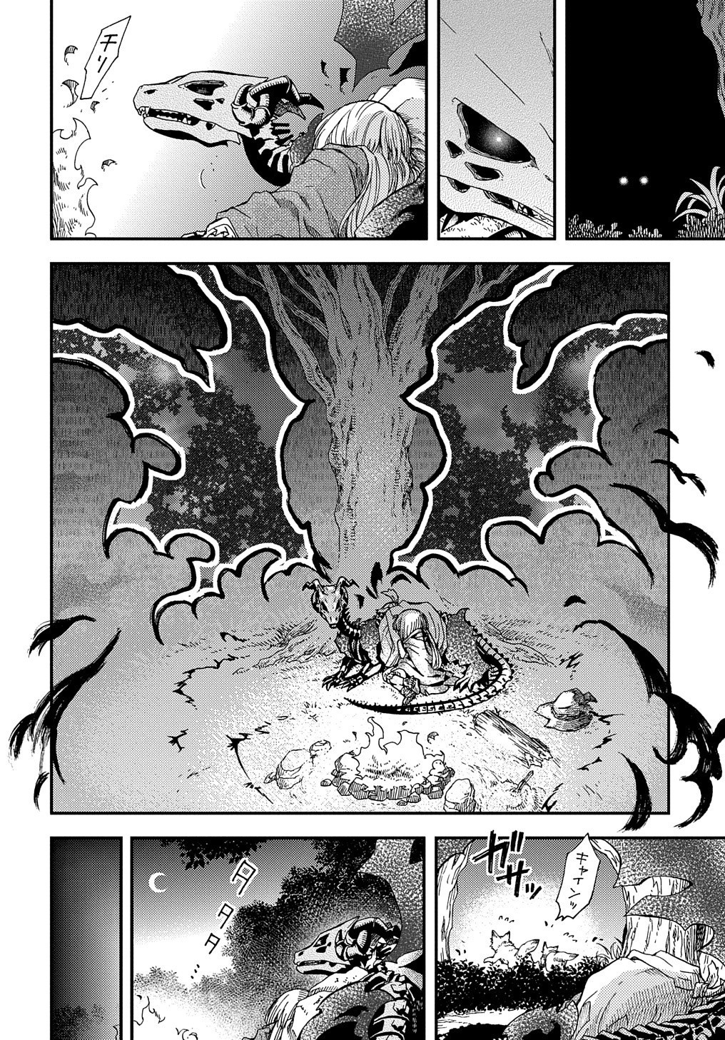 骨ドラゴンのマナ娘 第2話 - Page 4