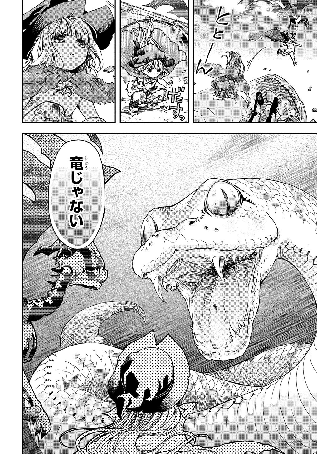骨ドラゴンのマナ娘 第2話 - Page 20
