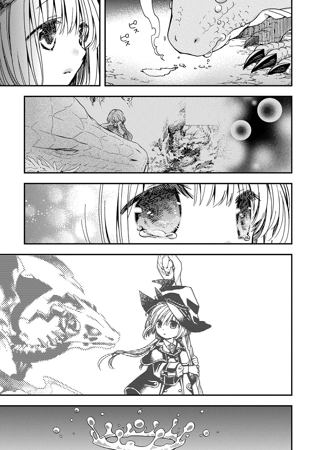 骨ドラゴンのマナ娘 第6話 - Page 19