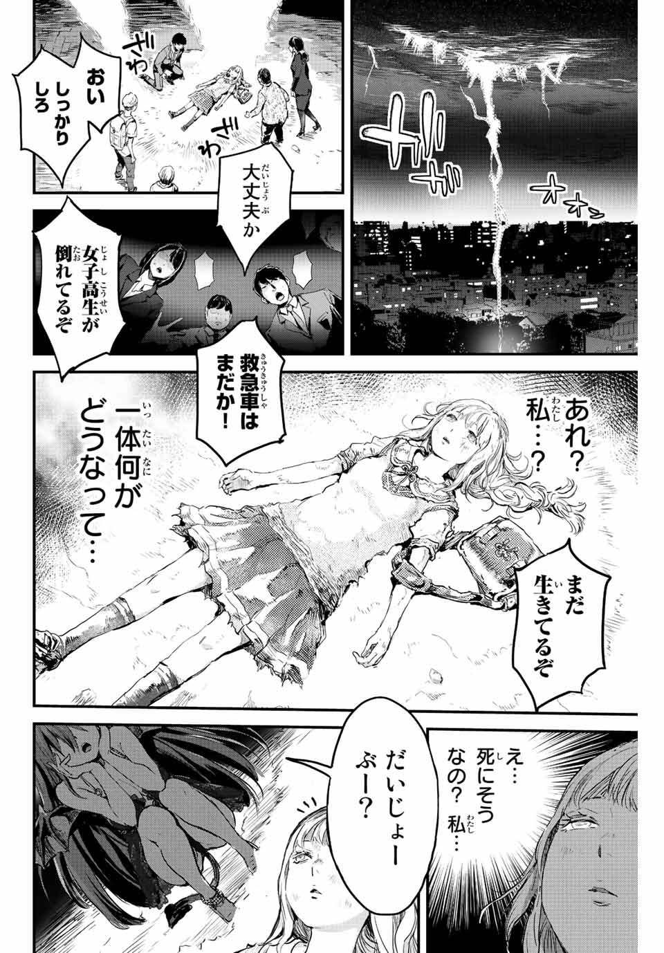 ほねぬきごはん　ウブで奥手な半キュバスにハートをください 第1話 - Page 8