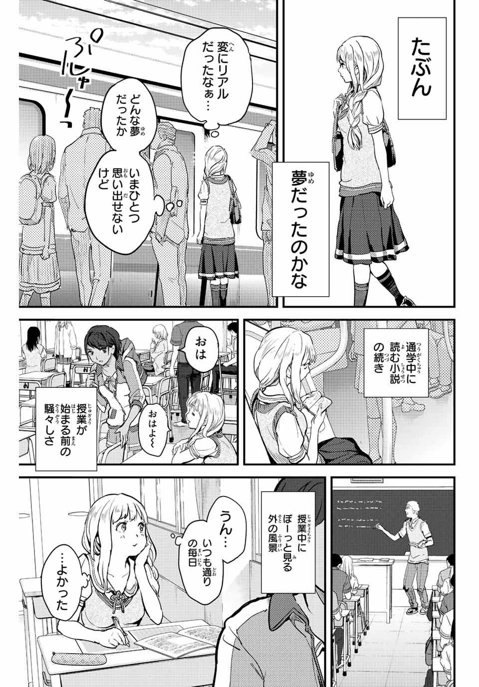 ほねぬきごはん　ウブで奥手な半キュバスにハートをください 第1話 - Page 11