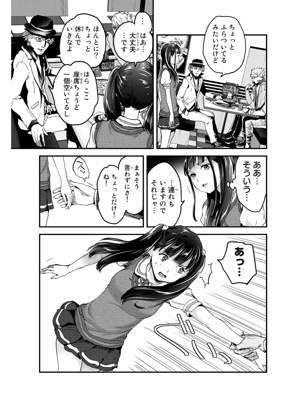 ほねぬきごはん　ウブで奥手な半キュバスにハートをください 第10話 - Page 11