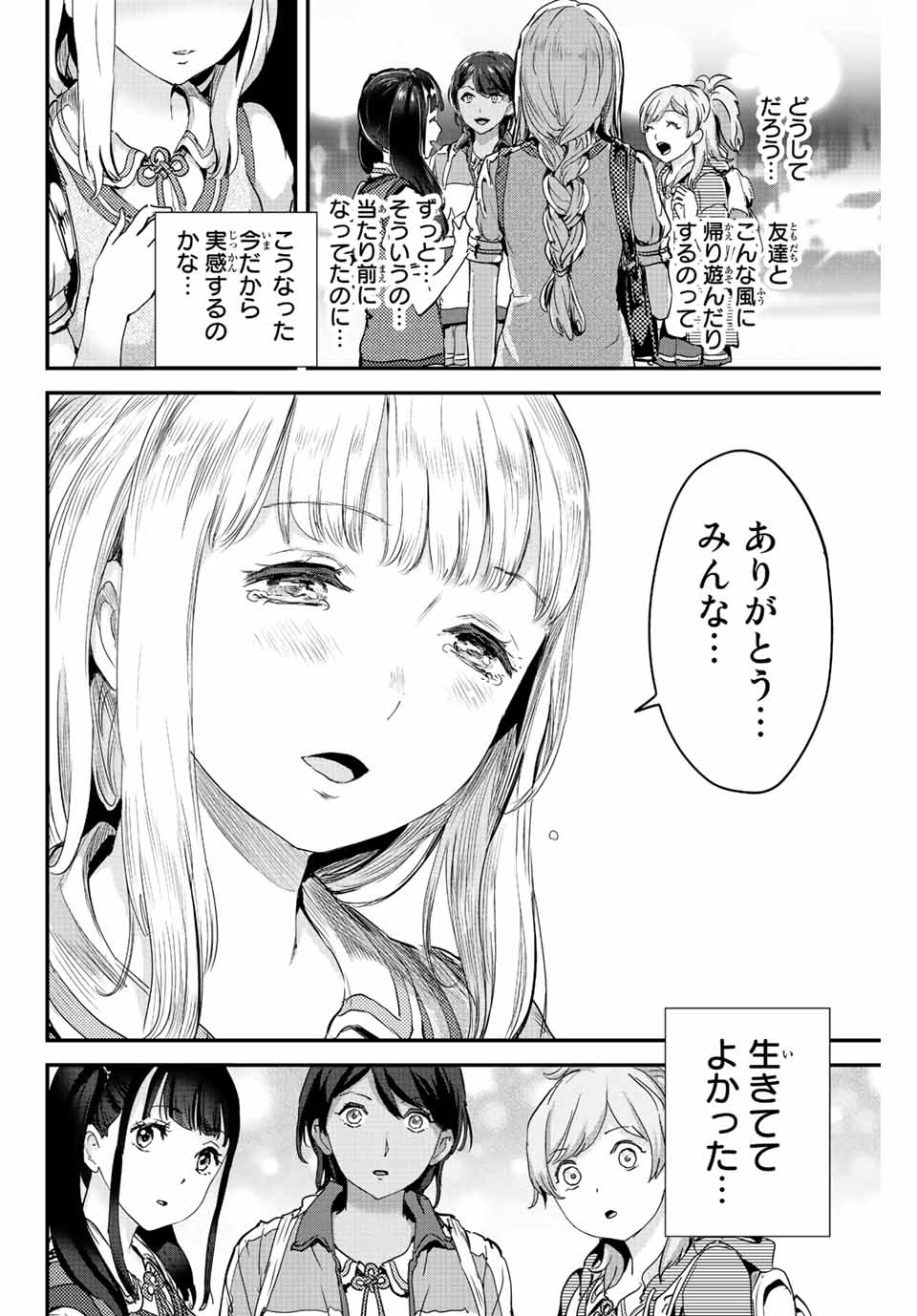 ほねぬきごはん　ウブで奥手な半キュバスにハートをください 第11話 - Page 8