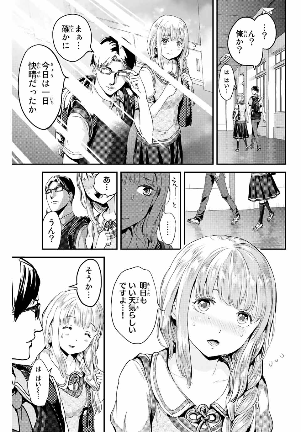 ほねぬきごはん　ウブで奥手な半キュバスにハートをください 第2話 - Page 17