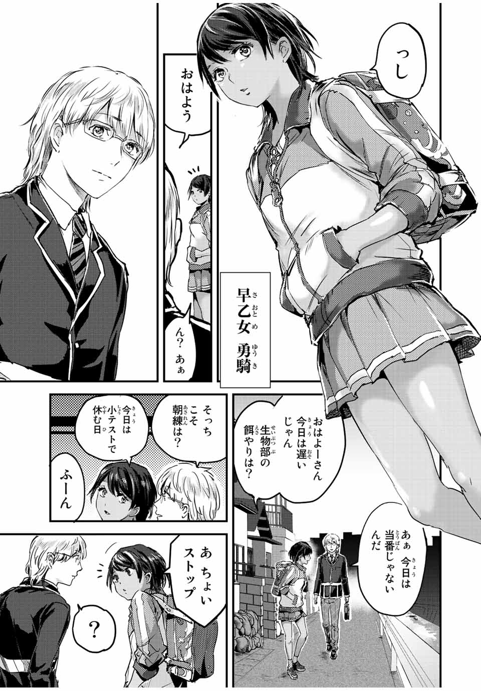 ほねぬきごはん　ウブで奥手な半キュバスにハートをください 第24話 - Page 5